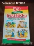 Детски книжки с приказки, снимка 2
