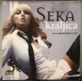 Seka Aleksic - Колекция дискове, снимка 14