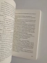 Пръстенът на цар Соломон, снимка 2