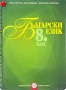 Продавам учебници и помагала (8 клас), снимка 7