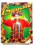 Вкусно рецептите на Ути книга 1 и 2 - Ути Бъчваров - 1998 / 1999г., снимка 2