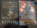 Фентъзи книги - Стивън Ериксън; Реймънд Фийст и Браян Маклелан, снимка 6