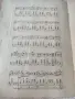 Ноти Дойрански вълни П. Стратев, снимка 3