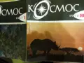 Космос 97 списания с обща цена - 97 лева/48 евро, снимка 12