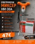 Мощен електрически миксер HM-30A с 1350W мотор, снимка 1