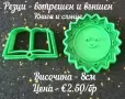 Резци за бисквитки и фондан, снимка 8