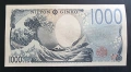 Япония. 1000 йени. 2024 година. UNC., снимка 2