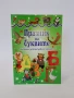 Празник на буквите: с животни за всяка буква, снимка 1