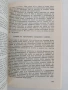 Мъжът и жената интимно, снимка 8