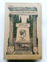 Антикварни книги 2 €, снимка 12