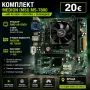 Продавам комплект: Дънна платка Medion (MSI) MS-7800 + AMD A8-5500 + 8GB DDR3 + охлаждане, снимка 1