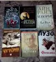 Интересни книги - 30 бр., снимка 1