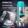 Активна пяна за сухо пране PRATO 650ml – дълбоко почистване без вода, снимка 1