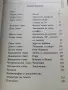 Магическа нумерология, снимка 2