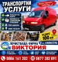 Фирма Виктория, снимка 3