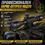 Оптиката 4-16x50 тактически оптически мерник бързомер прицел за пушка, снимка 1