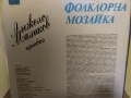  Анжело Маликов ‎– Цимбал - Фолклорна Мозайка ВМА 12183 , снимка 2