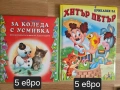 Детски книги за деца и ученици, снимка 4