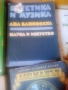 продавам , снимка 10