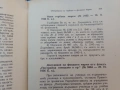 Училищна практика, снимка 9