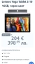 Таблет YOGA Tab 3. 35 Евро , снимка 2