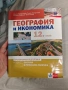 Учебници за 11 и 12 клас , снимка 8