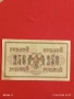 Две банкноти 250 рубли 1917г. / 3 рубли 1905г. Русия редки за КОЛЕКЦИЯ 14649, снимка 6