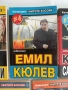 ЛОТ Убитите босове, снимка 5