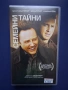 Видеокасети VHS Семейни Тайни Форсмажор, снимка 5