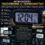 Постоянно светещ дигитален настолен часовник на ток за спалня офис електронен детска стая LED аларма, снимка 1