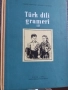 Учебници по турски, снимка 4
