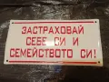 Интересни емайлирани табели , снимка 7