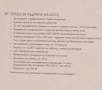 преса за къдрене ретро преса, снимка 2