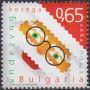 Чисти марки Коледа 1998 2010 2014 2016 от България, снимка 6