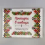 Приказки в шевици - 1, снимка 1
