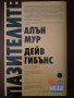 Комикси и манга , снимка 8