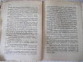Книга "Кръвъ и арена - Бласко Ибанецъ" - 176 стр., снимка 5