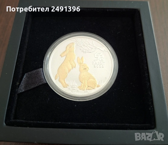 1 oz, Лунар, 2023 - Година на заека, , снимка 5 - Нумизматика и бонистика - 54099363
