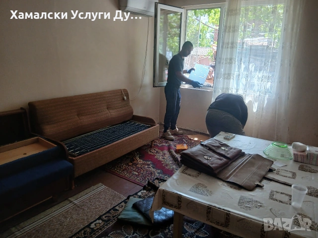 Хамали Дупница, снимка 4 - Кърти, чисти, извозва - 55080906