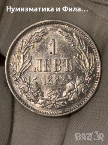 1 лев 1882 година в unc качество, снимка 6 - Нумизматика и бонистика - 55212313