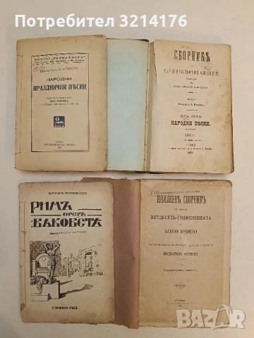 Римъ презъ вековете - Жоржъ Нурижанъ (1941), снимка 2 - Специализирана литература - 54365989