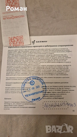 Детска електрическа тротинетка Segway, снимка 2 - Други спортове - 55192351