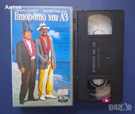 Видеокасета VHS Второто ми Аз / Ричард Прайър , снимка 2 - Други жанрове - 55661503