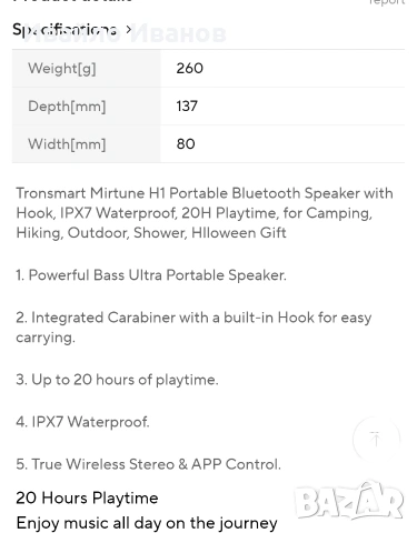 Tronsmart Mirtune H1, снимка 11 - Bluetooth тонколони - 54053615