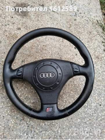 Волан Audi A8