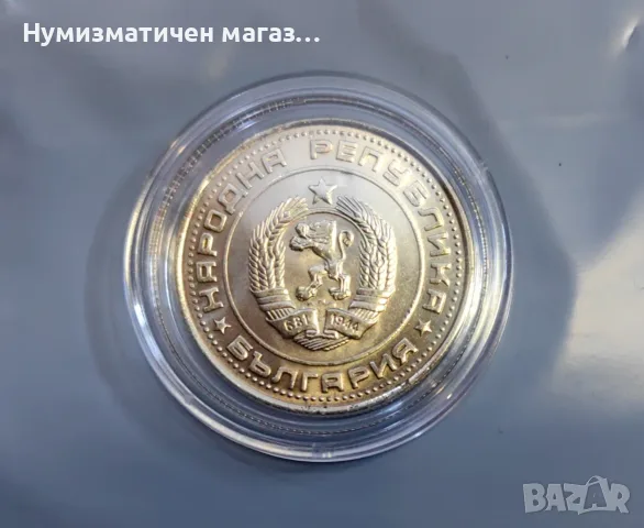 1 лев 1988 година България , снимка 2 - Нумизматика и бонистика - 55573828