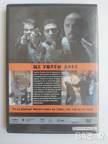 Ще умреш днес - Стивън Сегал - оригинален диск с филм, снимка 2 - DVD филми - 55673673