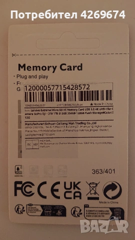 Карта памет LENOVO , снимка 3 - Карти памет - 54690027