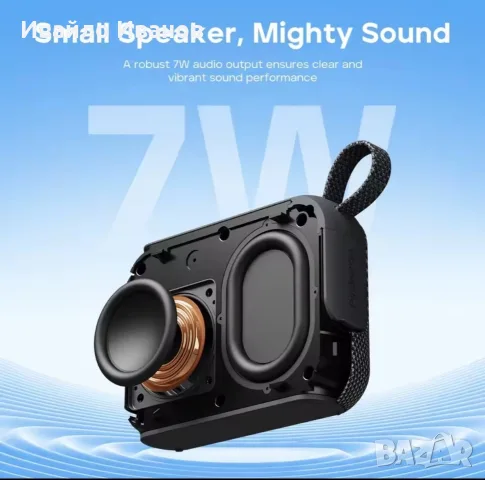 Блутут колонка Tribit PocketGo 7W Bluetooth 6.0, снимка 3 - Bluetooth тонколони - 55462890