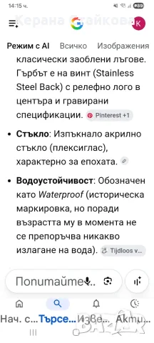 Механичен швейцарски часовник Атлантик-1960г, снимка 6 - Други ценни предмети - 55595489